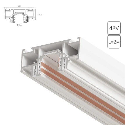 Магнитный шинопровод под натяжной потолок Arte Lamp OPTIMA-ACCESSORIES A752233